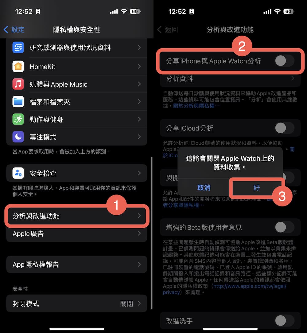 iOS 16省电技巧教学总整理8