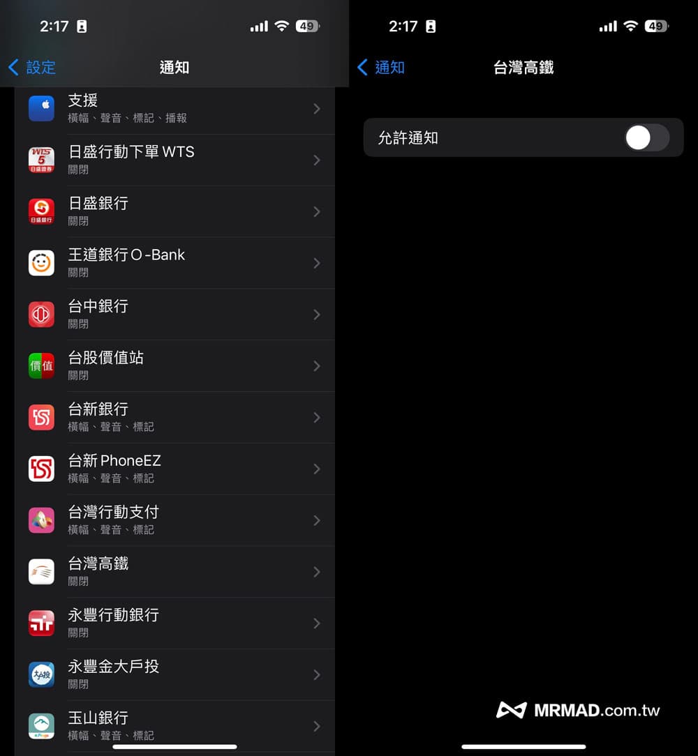 iOS 16省电技巧教学总整理20