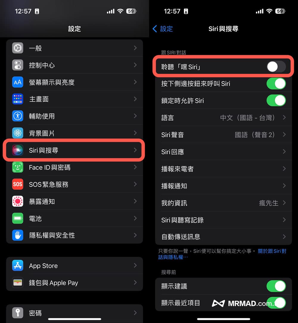 iOS 16省电技巧教学总整理17