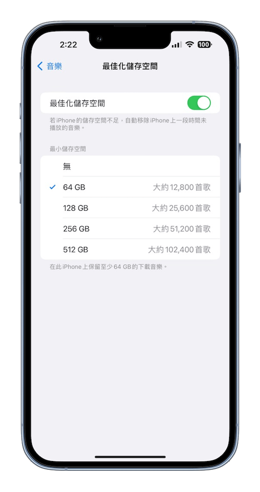 iPhone 的空间剩多少？ 帮 iPhone 容量有感瘦身