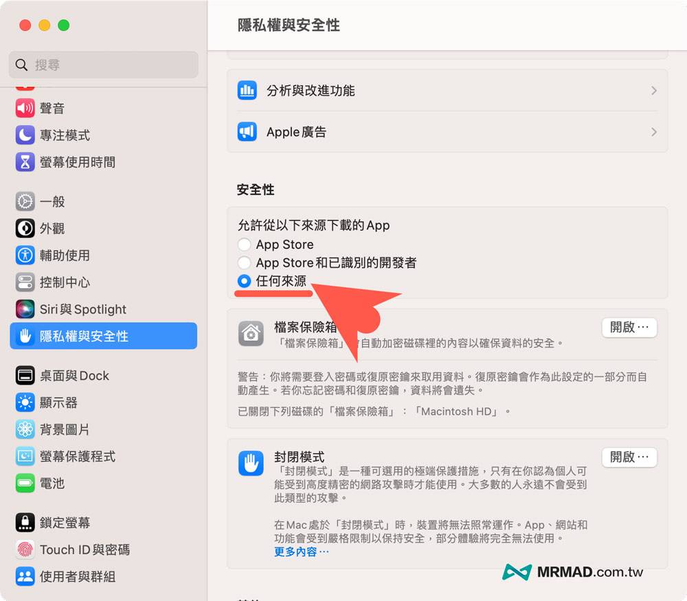 解决 macOS Ventura 13 应用程序已损坏无法打开，你应该将其丢到垃圾桶错误问题2