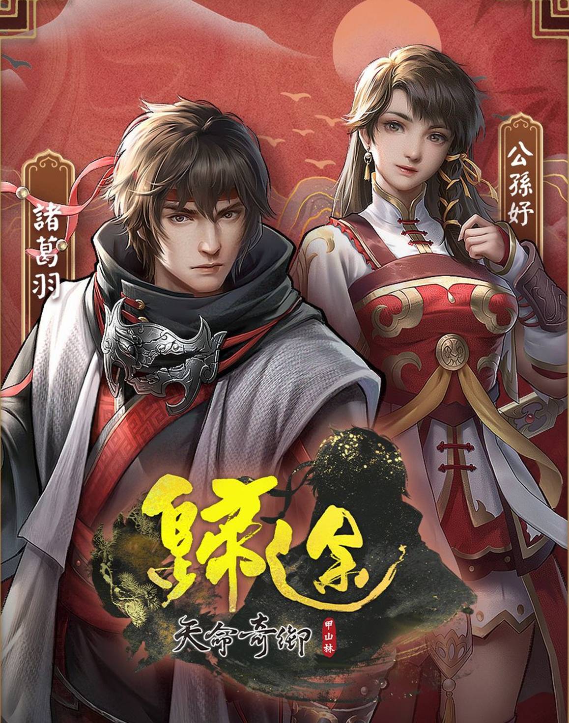 Roguelite动作游戏《天命奇御：归途》释出首部预告！将于12月5日发售！