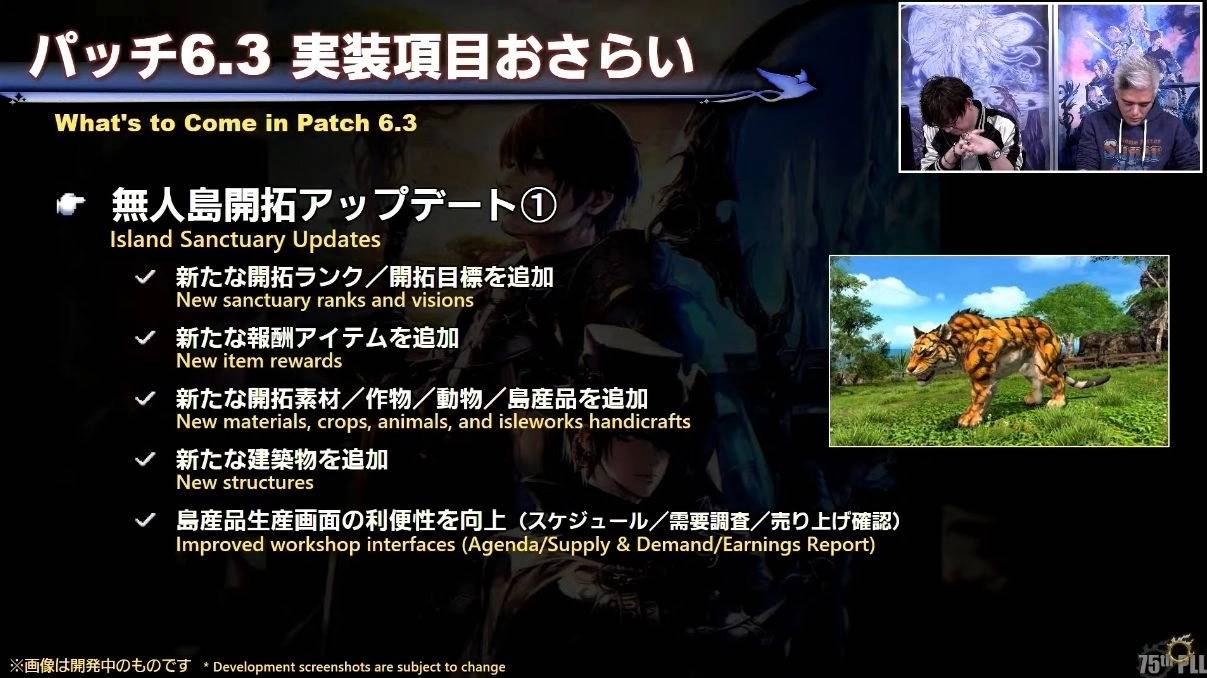 《FF14》Patch 6.3「天之祝祭 地之鸣动」宣传影片发表上线日，预告举办十周年庆祝活动