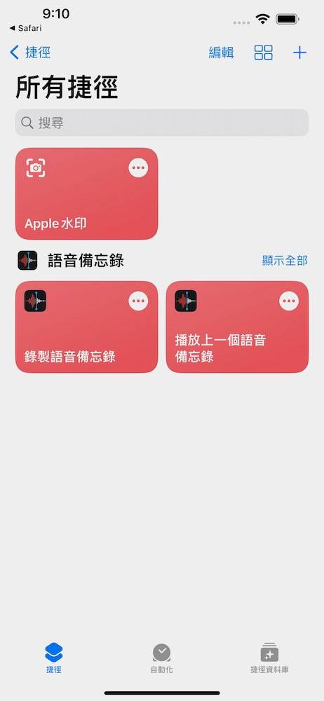 如何从 iPhone 相册中加入苹果水印（含捷径加入水印教学