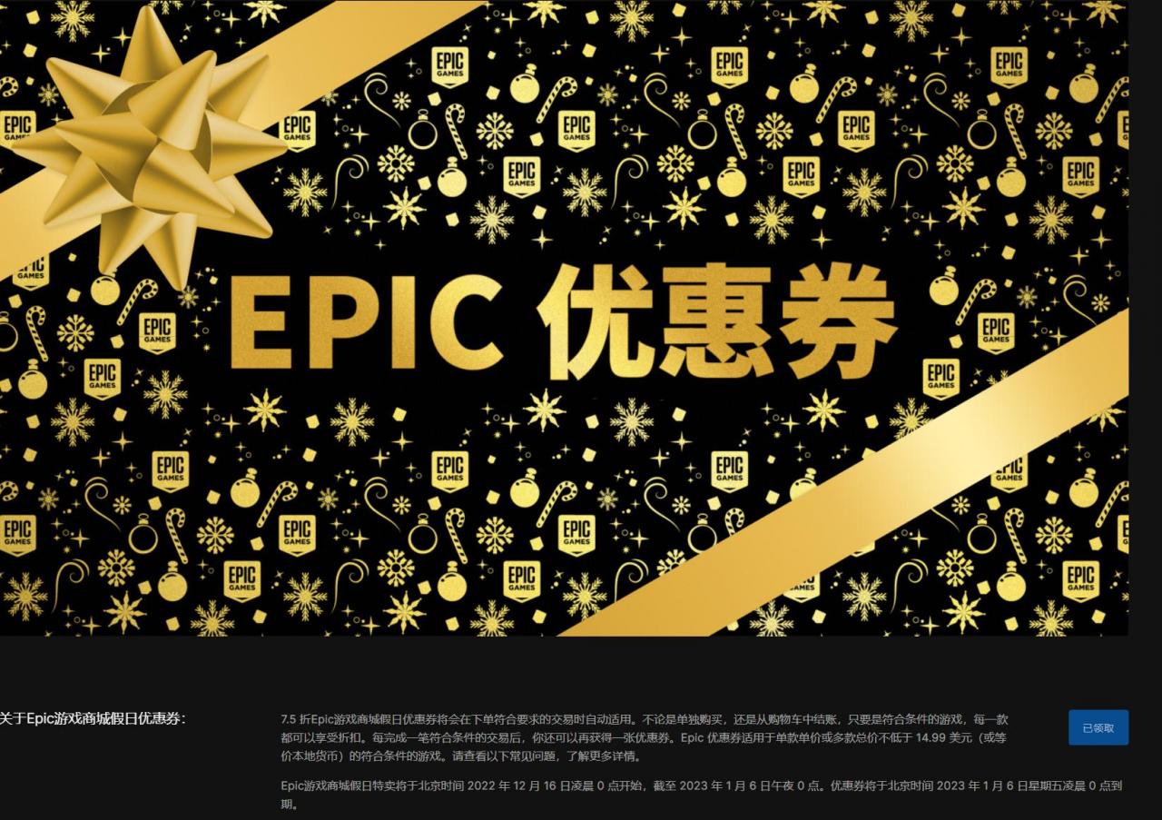 Epic 新年日日送 《万圣节大作战2》免费入手