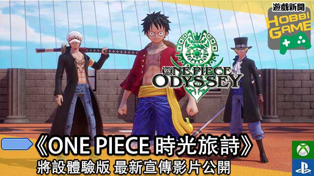 ONE PIECE 时光旅诗