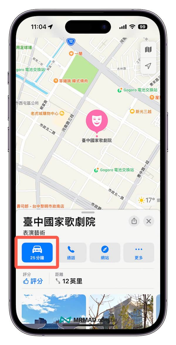 Apple 地图停靠站多点路线规划功能1