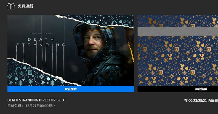 Epic 送大礼：《死亡搁浅》免费领取仅限一天，小岛秀夫神预言大作