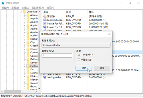 如何重置 Windows 10 内建的撷图编号？