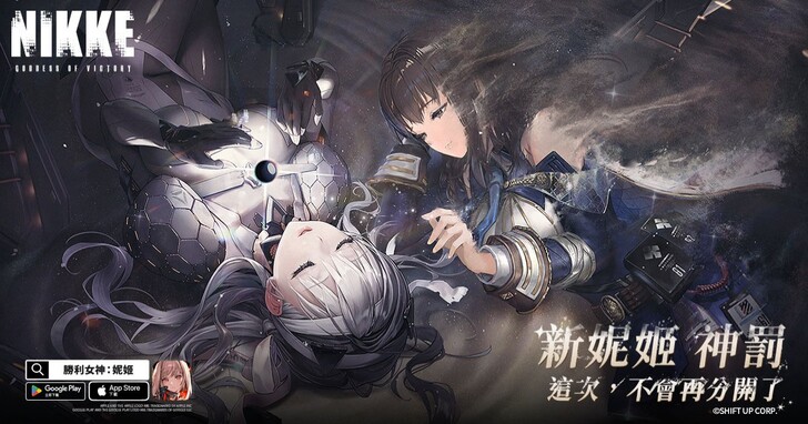 《胜利女神：妮姬》迎接新年更新，带来新角色神罚与限定时装