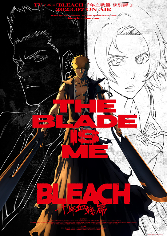 还要等一段时间！TV 动画第二季度《BLEACH：千年血战篇-诀别谭-》确定将在 2023 年 7 月放送！