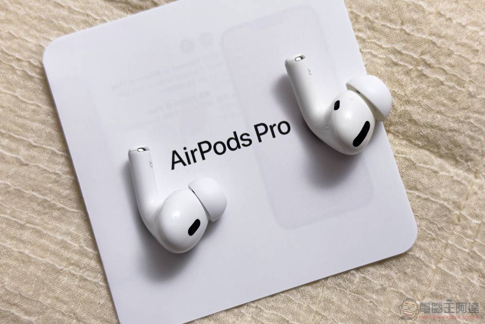 AirPods Pro 2 开箱体验：这「计算」不简单 - 电脑王阿达