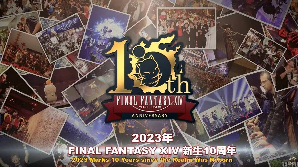 《FF14》Patch 6.3「天之祝祭 地之鸣动」宣传影片发表上线日，预告举办十周年庆祝活动