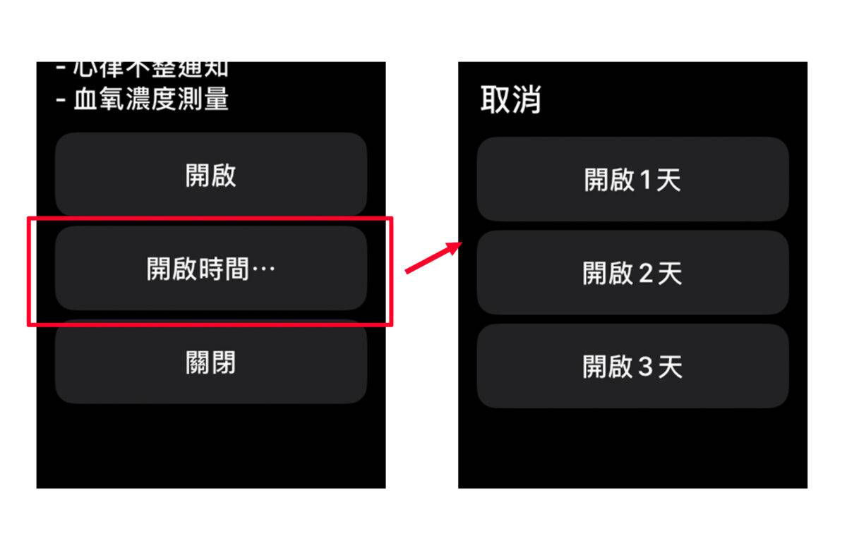 Apple Watch watchOS 9 省电模式 低耗电模式