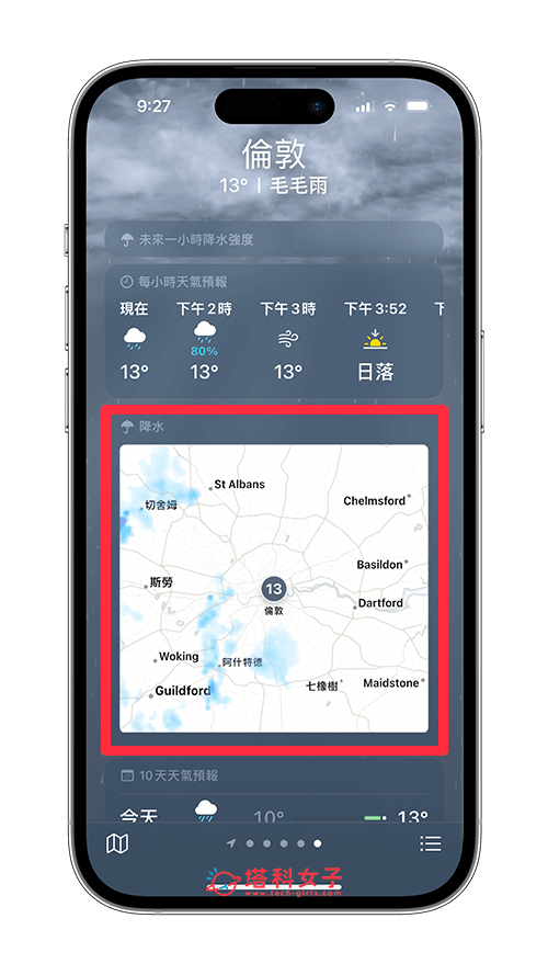 iPhone 天气 App 降水动画地图