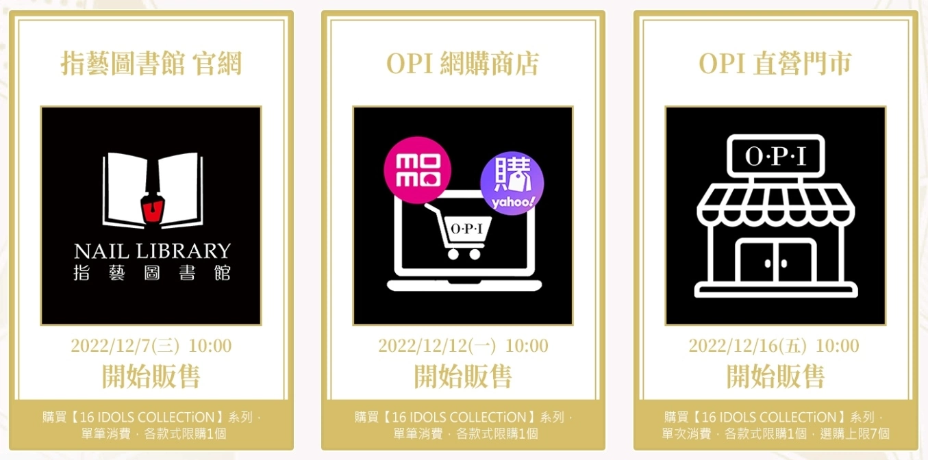 《IDOLiSH7-偶像星愿-》再次携手指尖权威OPI！ 「16 IDOLS COLLECTiON」圣诞合作情报解禁