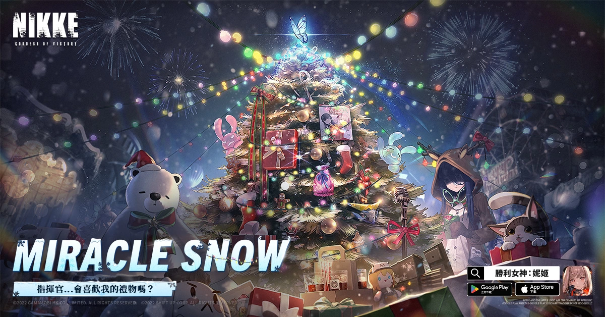 《胜利女神：妮姬》冬季大型活动「MIRACLE SNOW」登场！ 新角色「露菲」、「安妮」参战