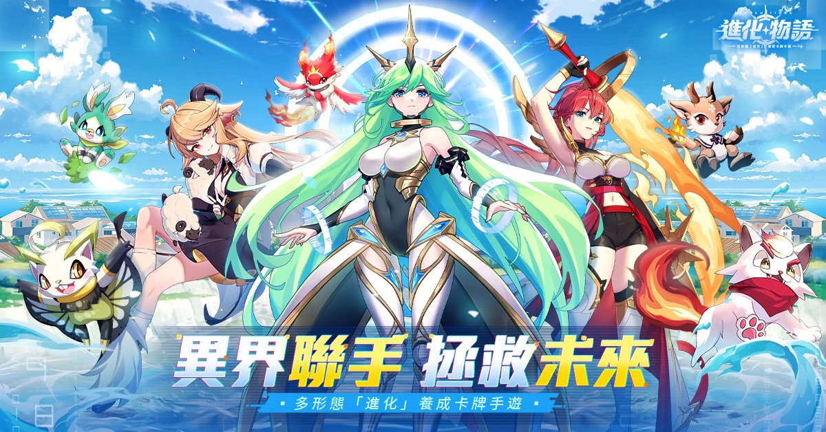 精灵X少女卡牌新作《进化物语》开启事前登录活动