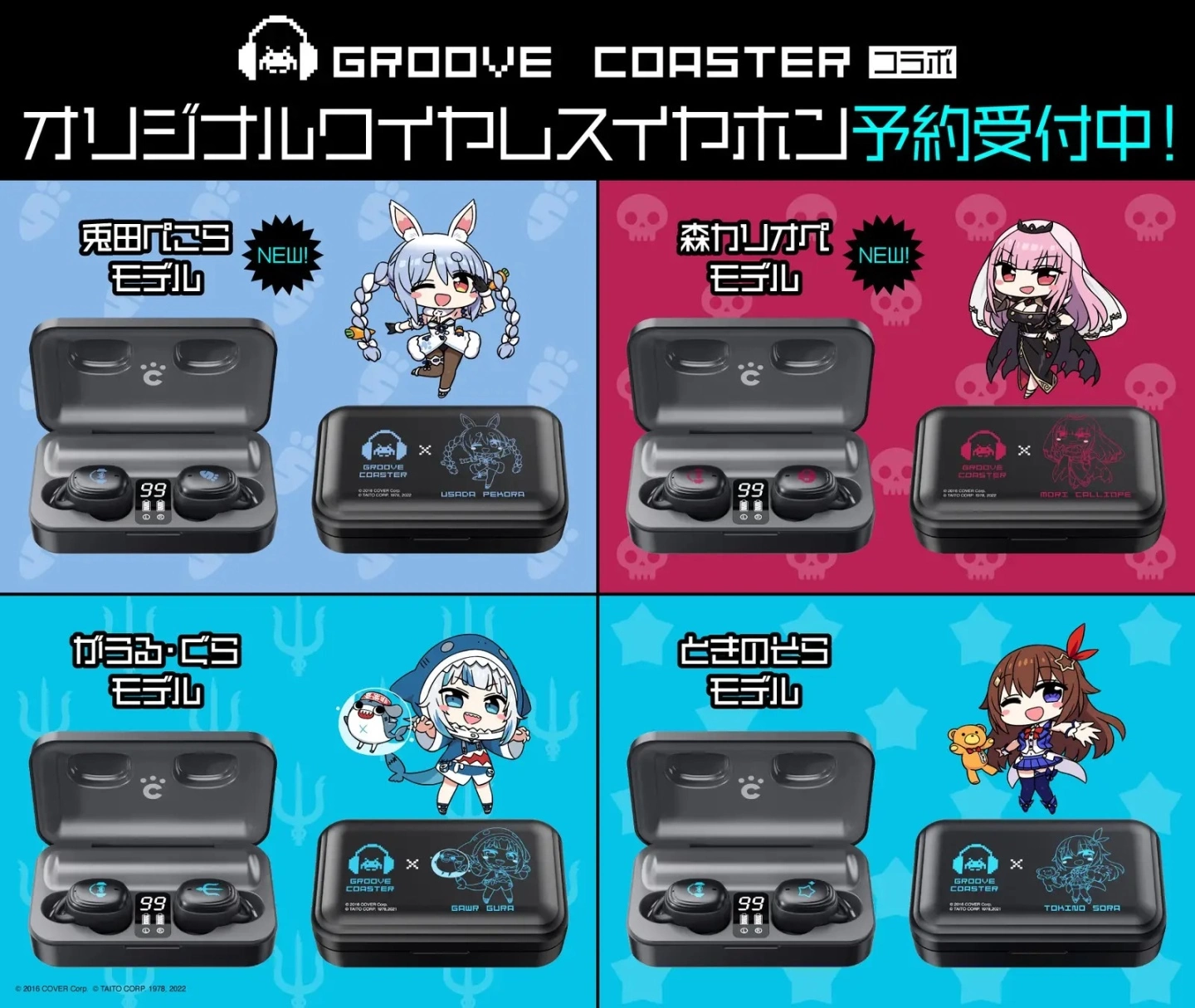 《Groove Coaster WaiWaiParty!!!! 》将与人气 Vtuber 兔田佩克拉&森美声推出合作活动