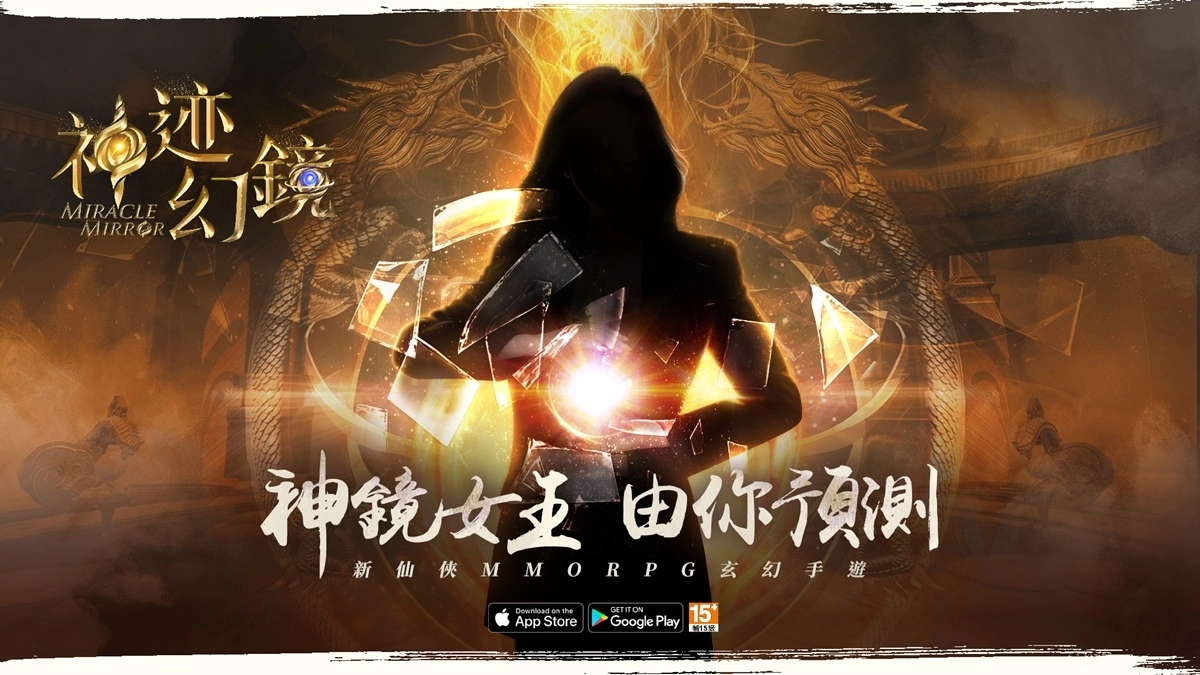 《神迹幻镜》预约突破50万！ 公开《神镜女王》预测活动 解锁与女王的亲密时刻