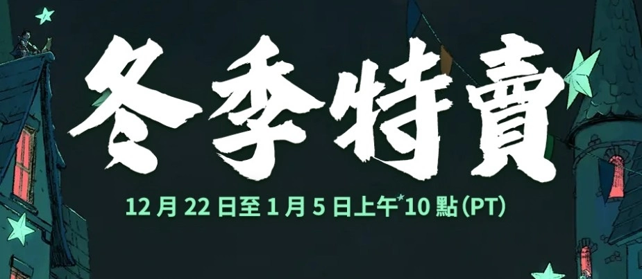 天冷堆砖取暖，Steam 冬季特卖《高谭骑士》、《电驭叛客 2077》等人气作品下杀半价优惠