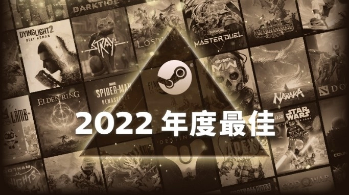 Steam公布2022年度最佳游戏，《艾尔登法环》一举获得畅销游戏、新发行、最高人气及Seam Deck白金奖