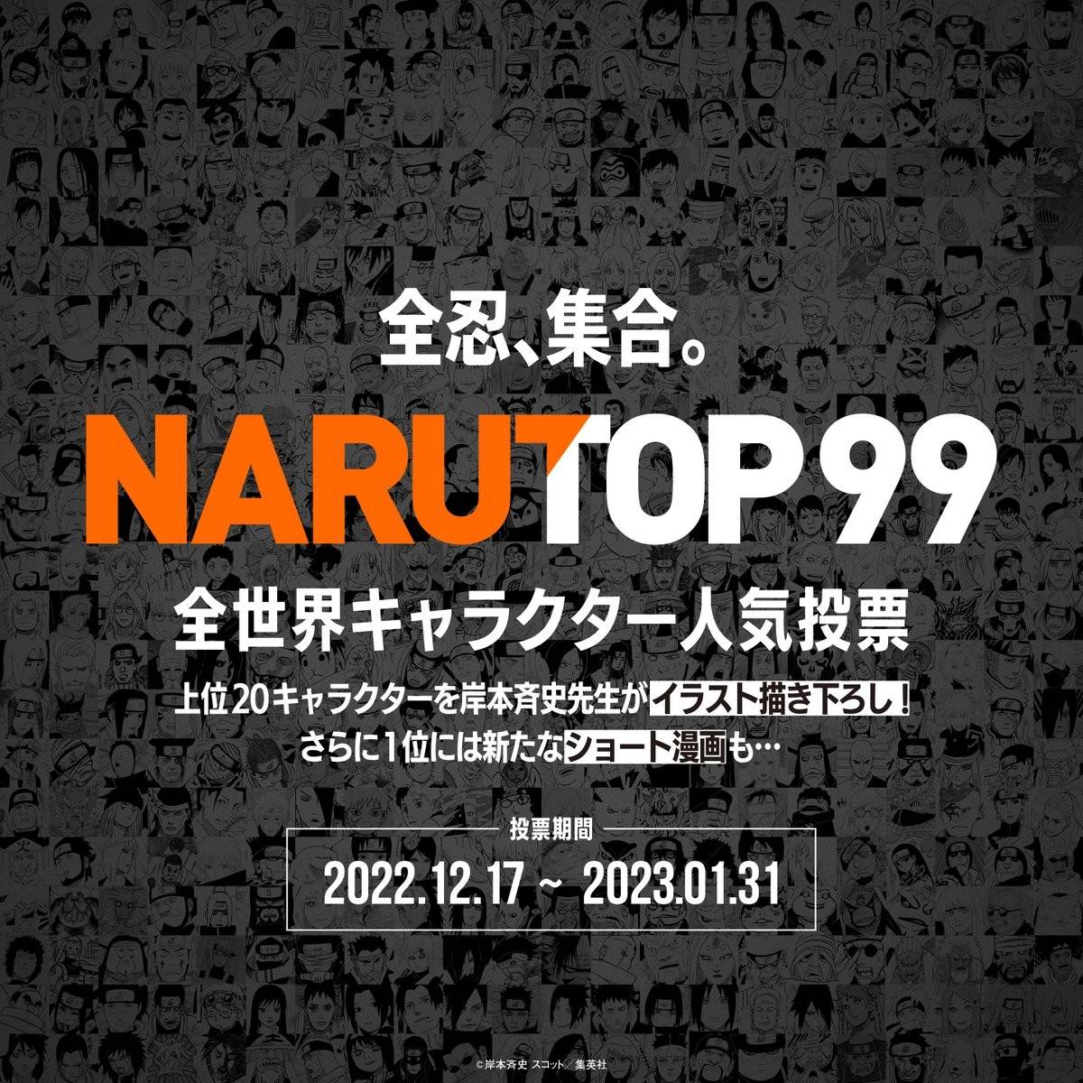 Jump Festa 2023情报统整，《咒术回战》第二季2023年7月公开