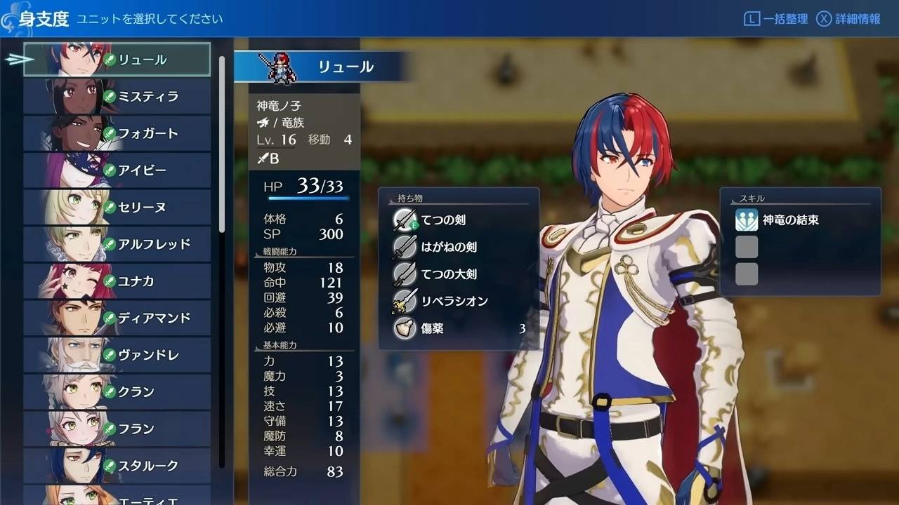 《圣火降魔录》最新作《Fire Emblem Engage》公开游戏系统介绍影片