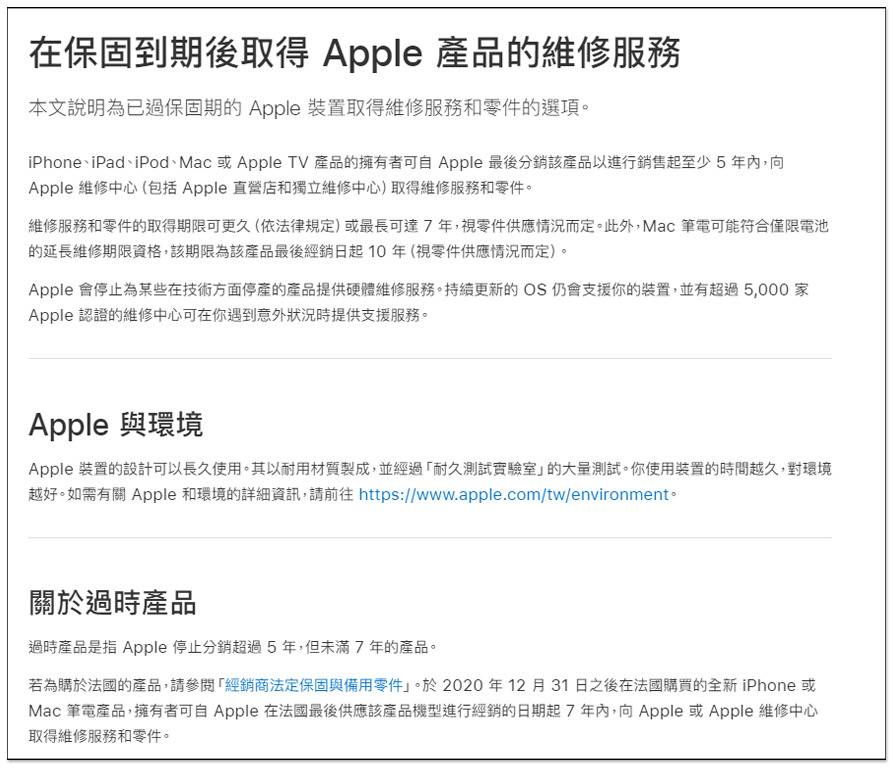 Apple 宣布 4 款 iMac 正式停产并不提供硬件维修服务，Apple Watch Series 2 也列为过时产品 - 电脑王阿达