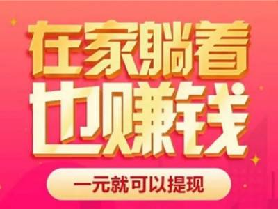 好用的赚钱软件并能微信提现(适合空闲时间兼职的软件，亲测过的)