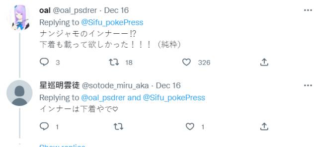 《宝可梦 朱/紫》官方攻略本开卖 意外让“奇树的内衣”登上推特趋势！