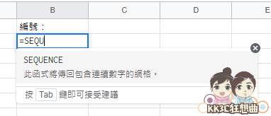 Excel一秒输入全部编-03