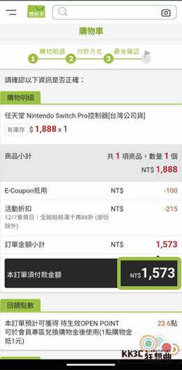 Switch 实体游戏片/卡匣怎么买最便宜，配送最迅速？ -09