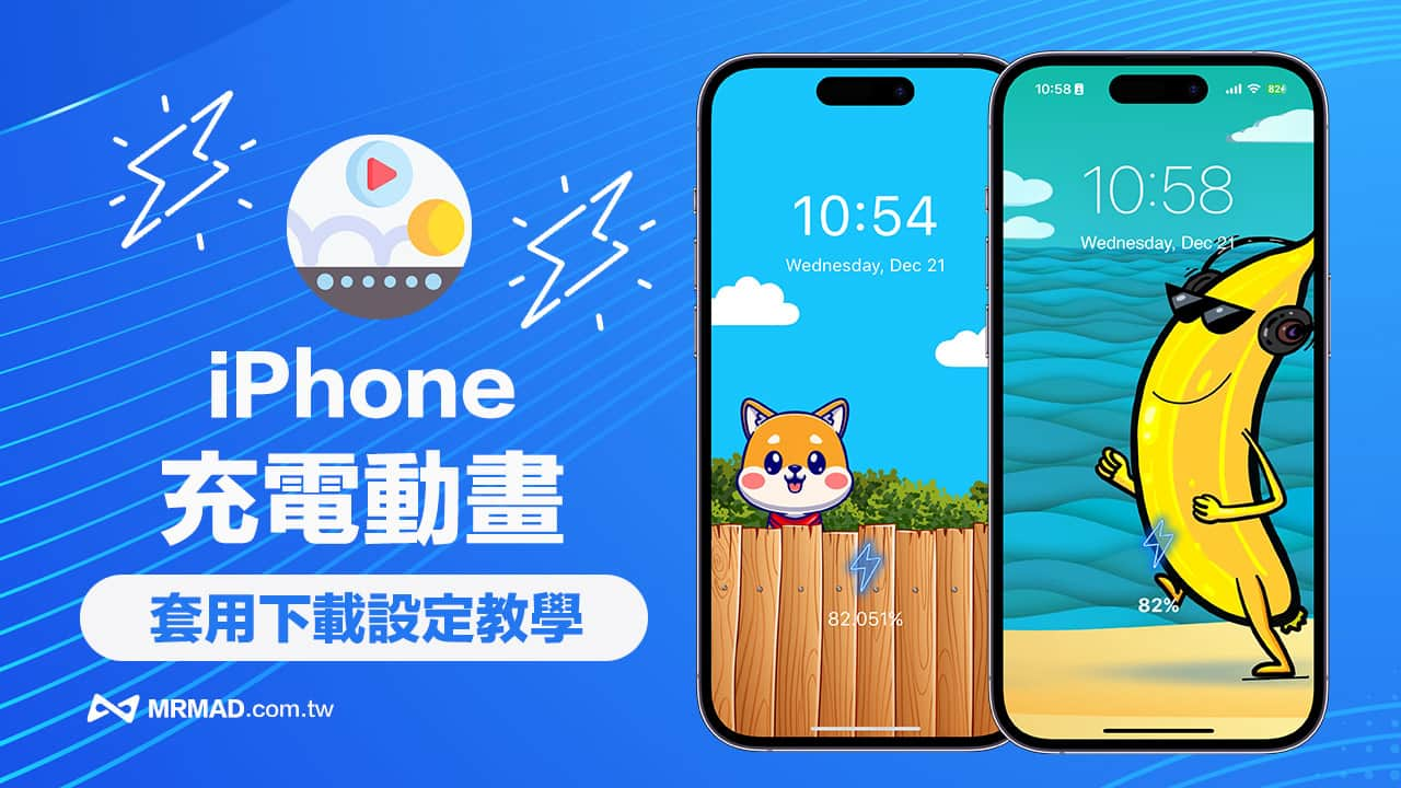 iPhone充电特效动画怎么用？ 充电动画下载到3步设定一次学会