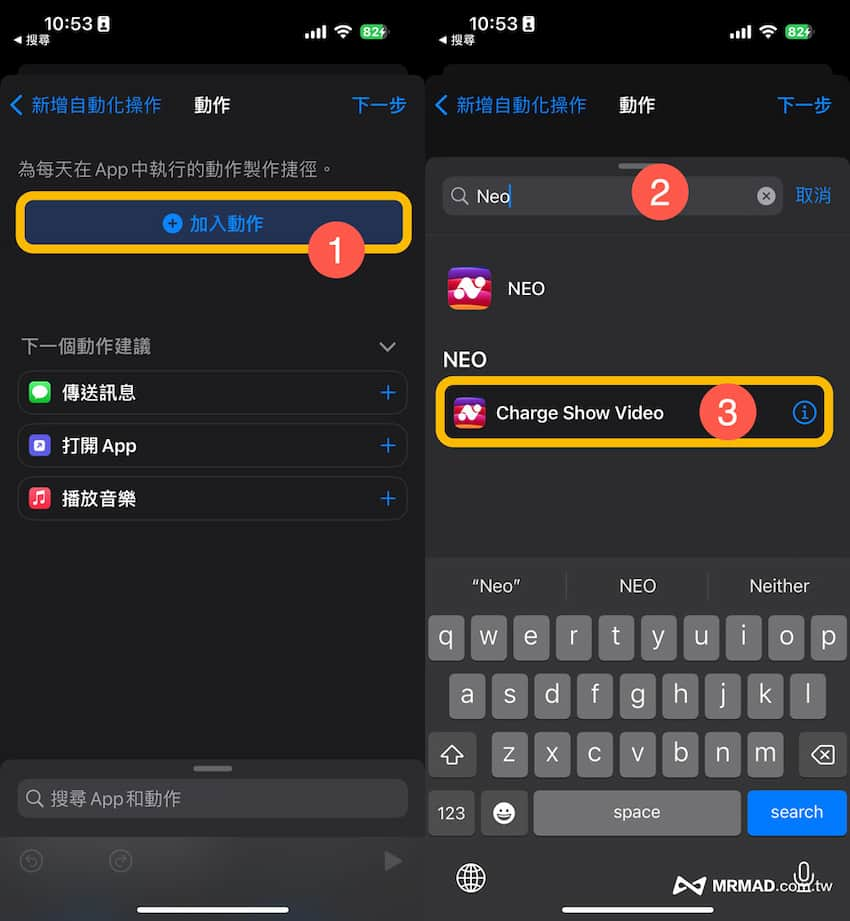 用捷径自动化触发 iPhone 充电特效 2 