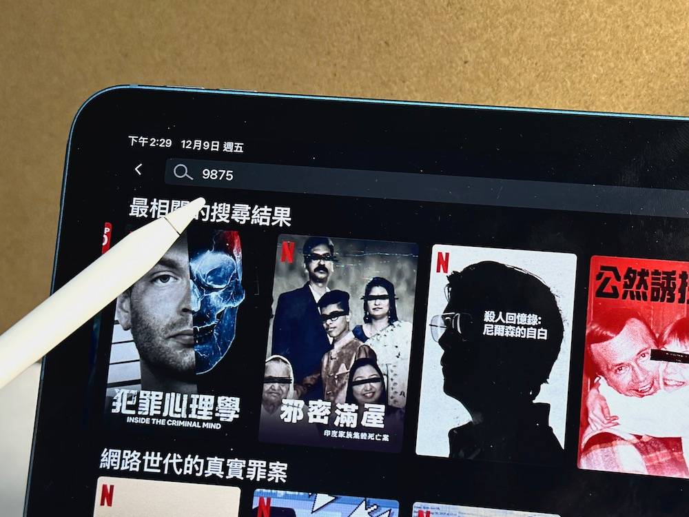 Netflix 神秘代码 输入后叫出各类型隐藏片单！