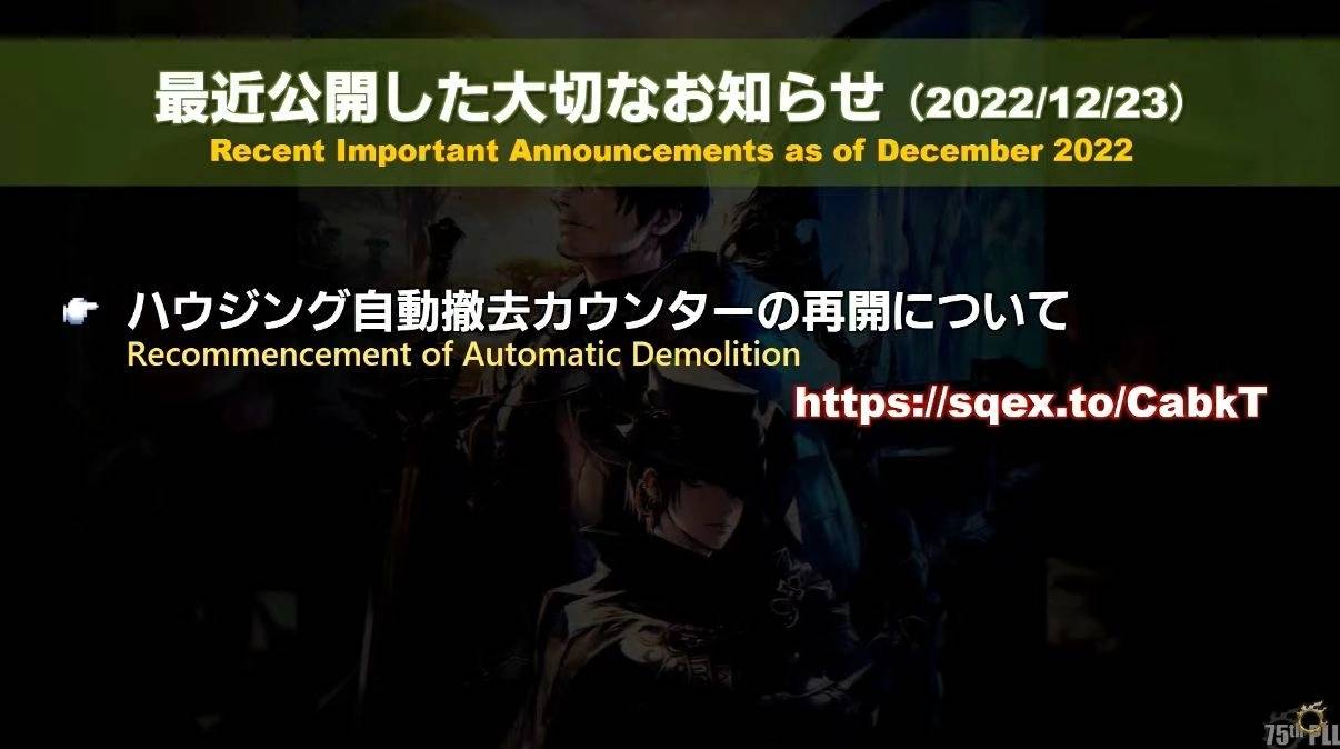 《FF14》Patch 6.3「天之祝祭 地之鸣动」宣传影片发表上线日，预告举办十周年庆祝活动