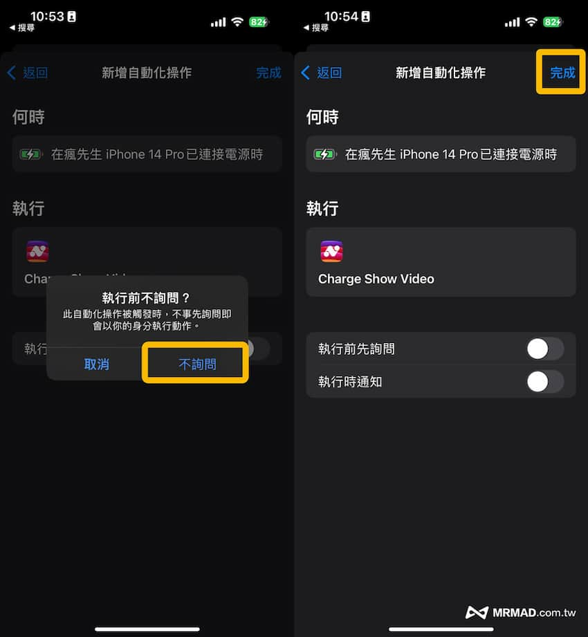 用捷径自动化触发 iPhone 充电特效 4 