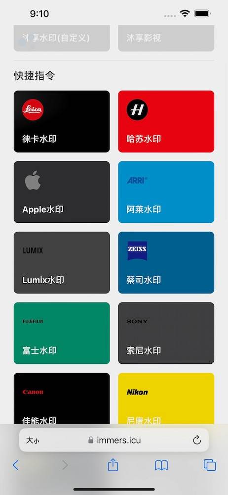 如何从 iPhone 相册中加入苹果水印（含捷径加入水印教学