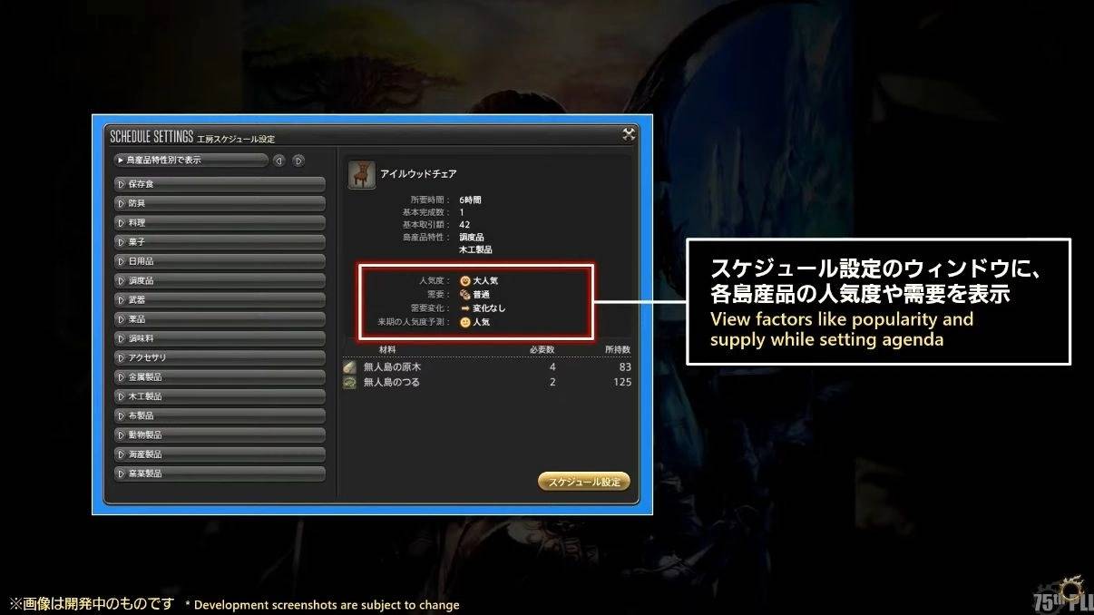 《FF14》Patch 6.3「天之祝祭 地之鸣动」宣传影片发表上线日，预告举办十周年庆祝活动