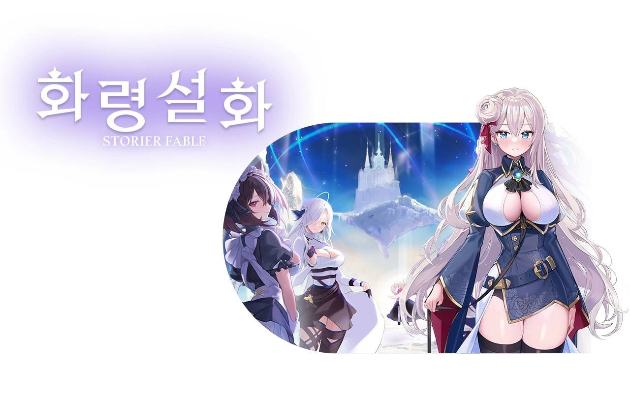 snowpipe×Gamepub 英雄收集型放置 RPG《Storier Fable》2023 年下半年全球即将推出