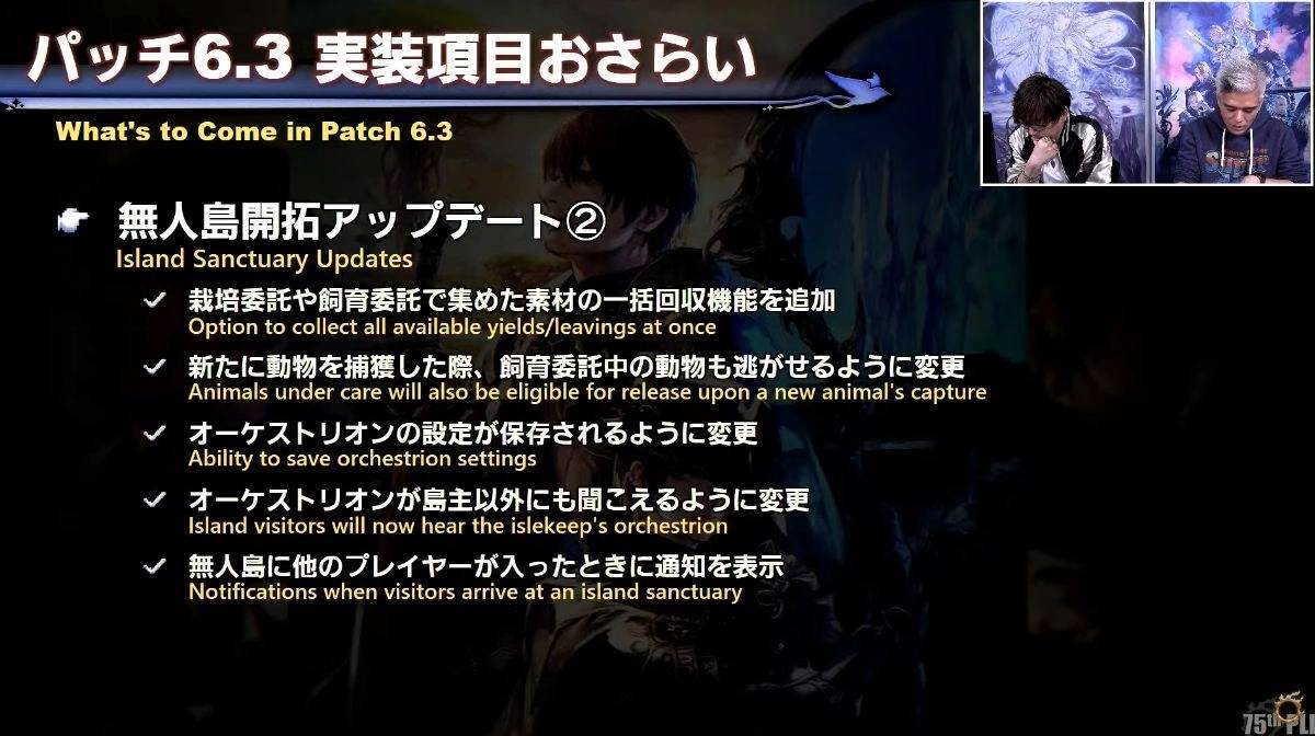 《FF14》Patch 6.3「天之祝祭 地之鸣动」宣传影片发表上线日，预告举办十周年庆祝活动