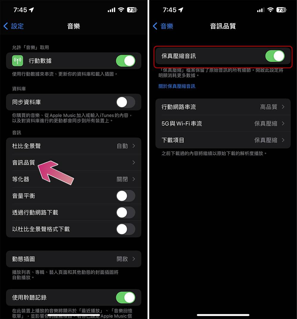 如何在 iOS 和 macOS 上以杜比全景声和无损音质收听 Apple Music - 电脑王阿达