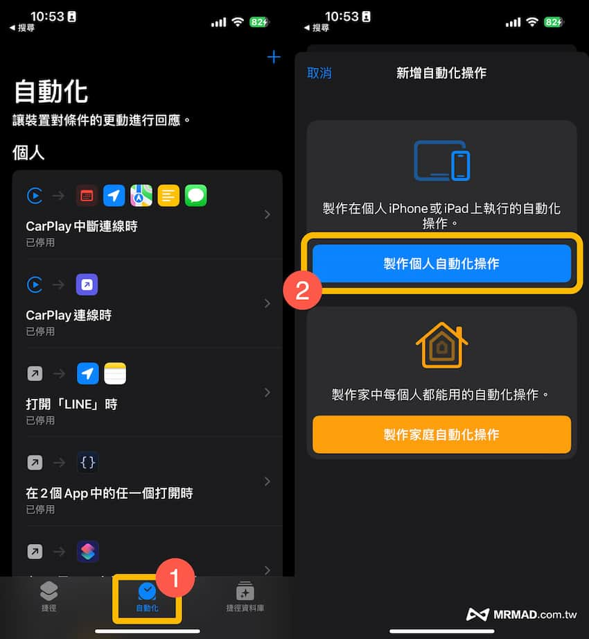 用捷径自动化触发 iPhone 充电特效