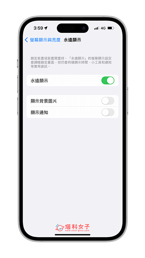 iOS 16.2 更新功能 2：在 iPhone 永远显示隐藏壁纸及通知