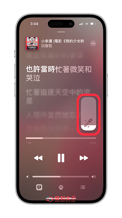 iOS 16.2 更新功能 3：Apple Music 开唱（卡拉OK功能）