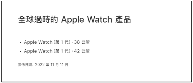 Apple 宣布 4 款 iMac 正式停产并不提供硬件维修服务，Apple Watch Series 2 也列为过时产品 - 电脑王阿达