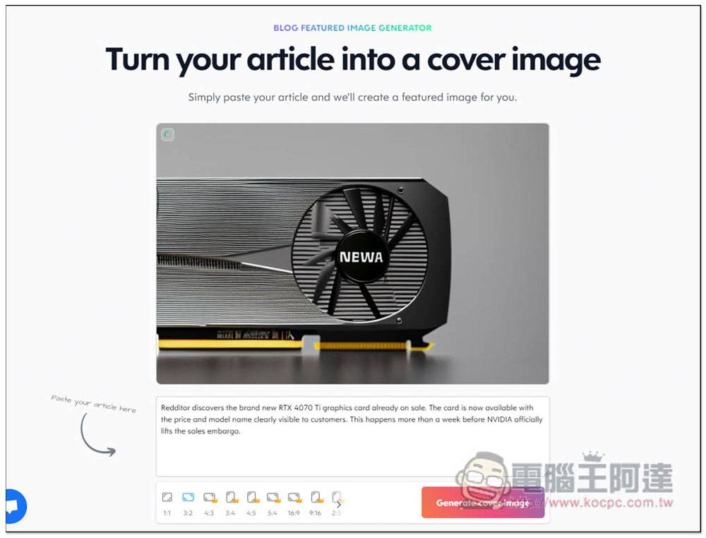 BLOG FEATURED IMAGE GENERATOR！ 输入一串文字，AI 就会帮你产生出封面图片 - 电脑王阿达