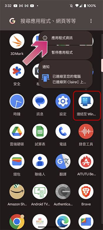 「手机连结」在Windows 11 电脑上没作用？ 你可以试试这些修复方法 - 电脑王阿达