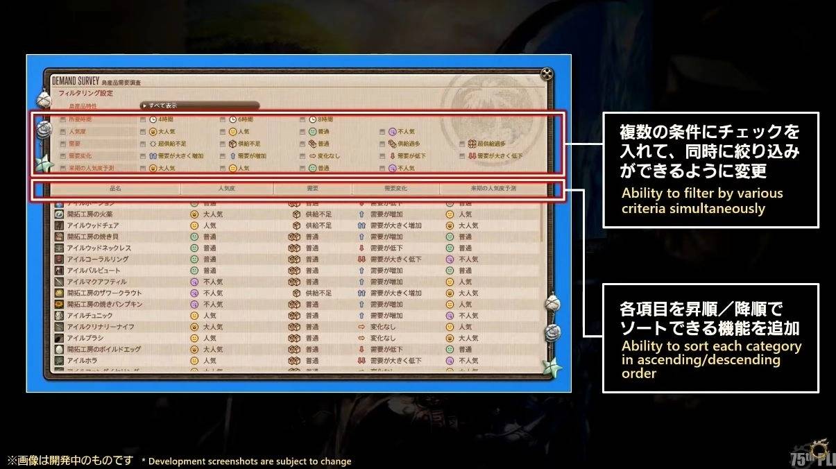 《FF14》Patch 6.3「天之祝祭 地之鸣动」宣传影片发表上线日，预告举办十周年庆祝活动